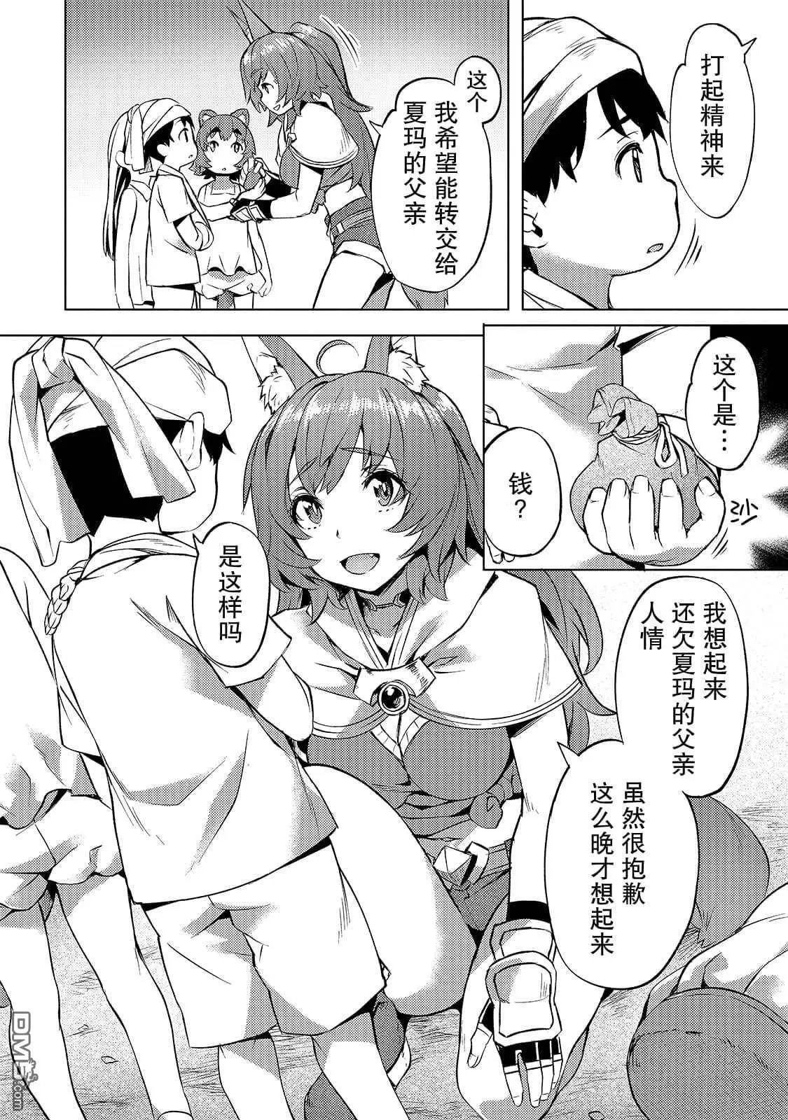 第20话 重莲