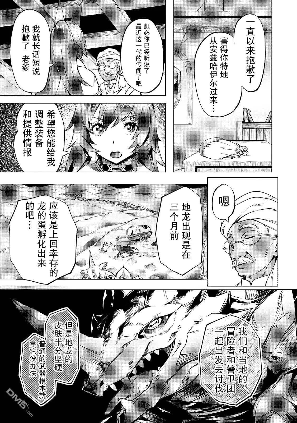 第20话 重莲