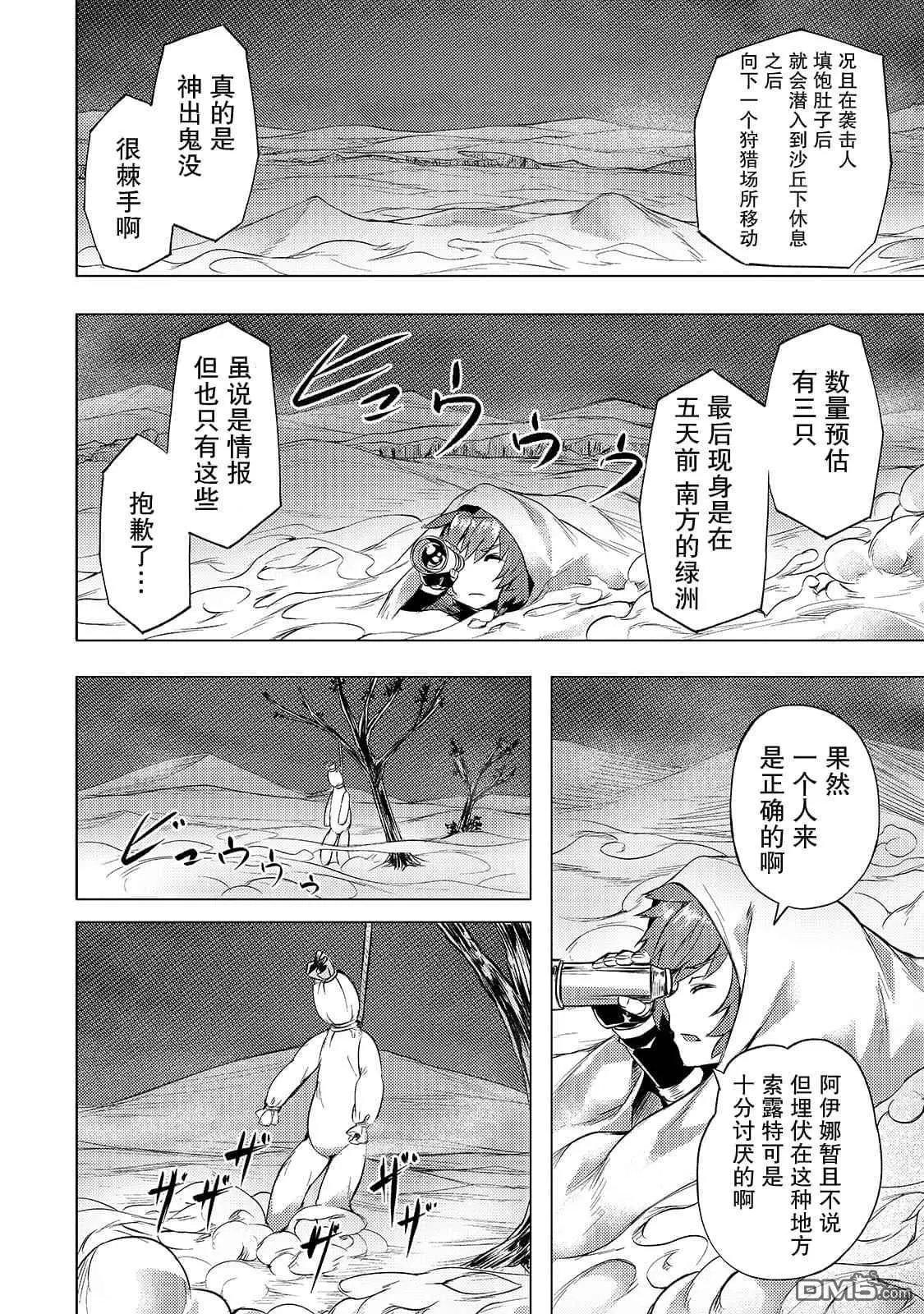 第20话 重莲
