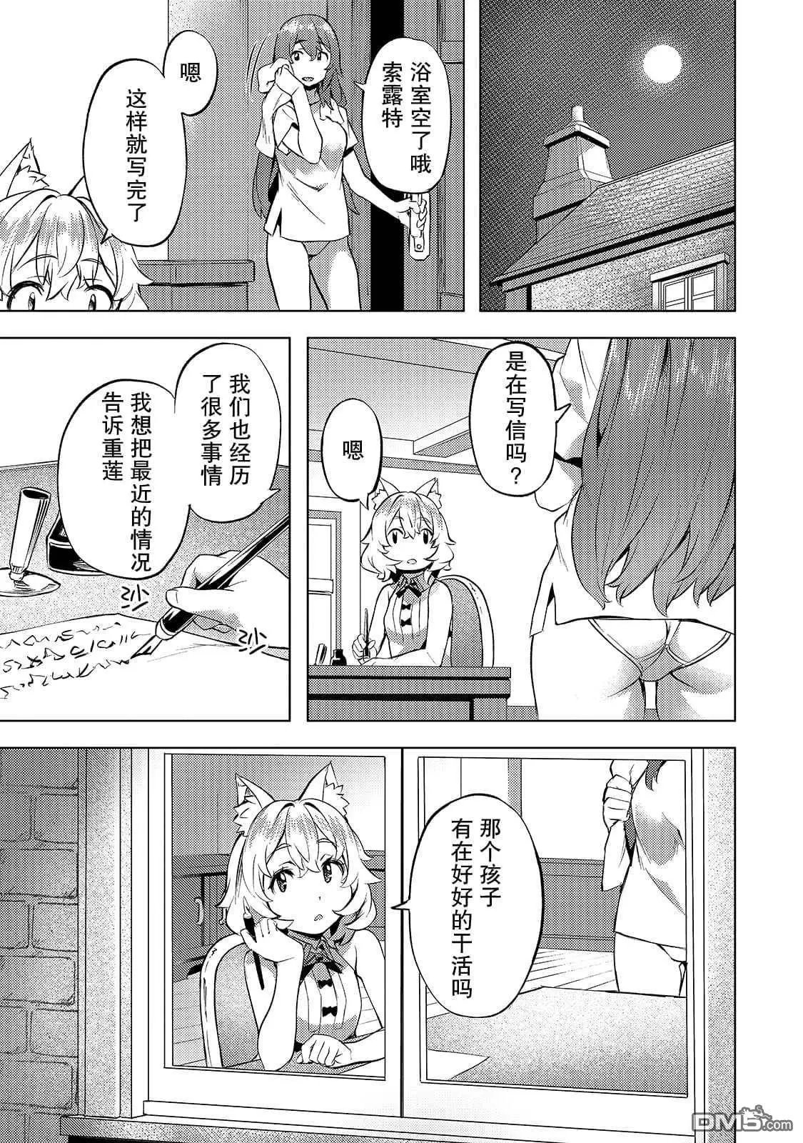 第20话 重莲