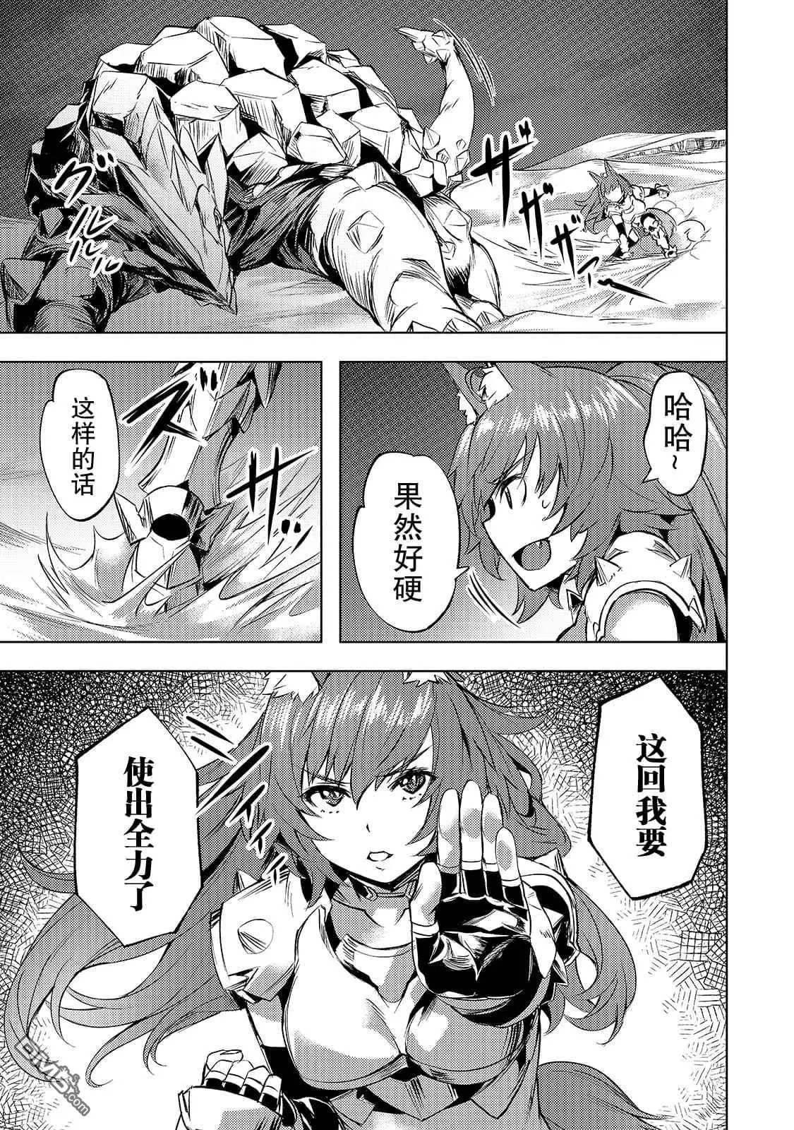 第20话 重莲