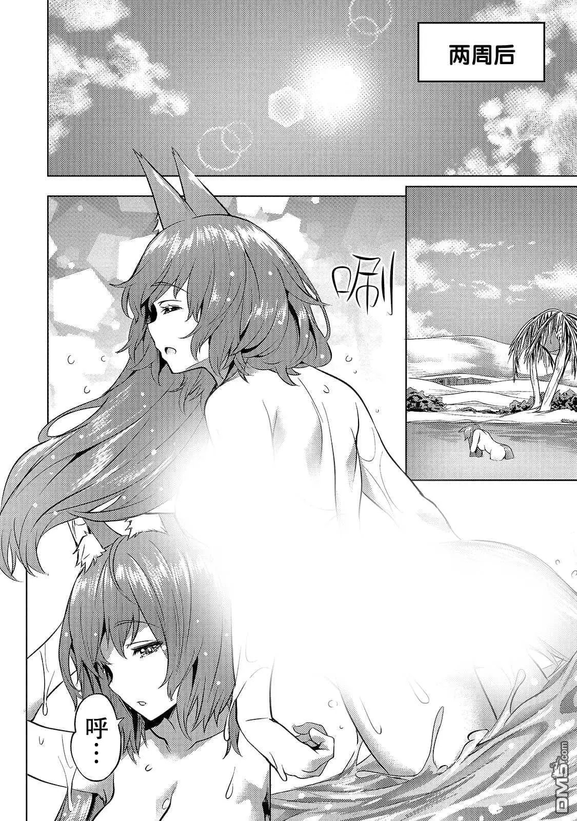 第20话 重莲