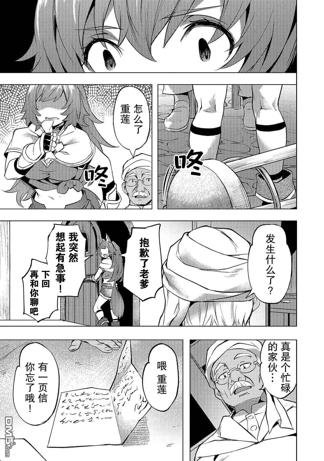 第20话 重莲