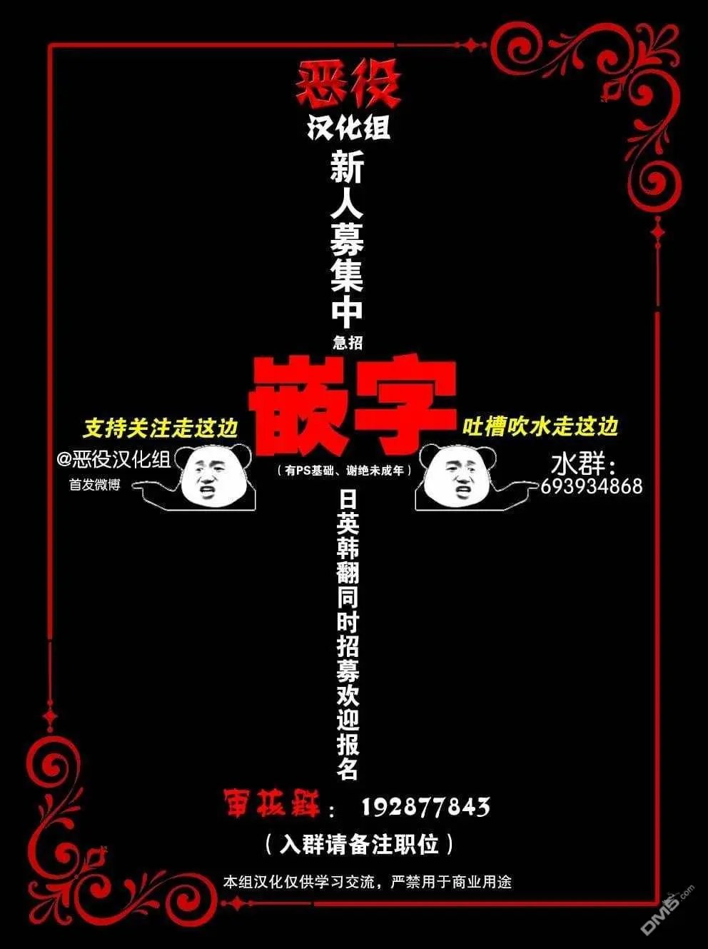第20话 重莲