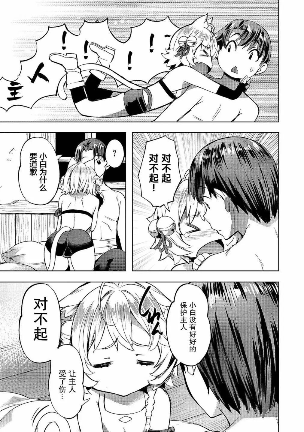 第22话