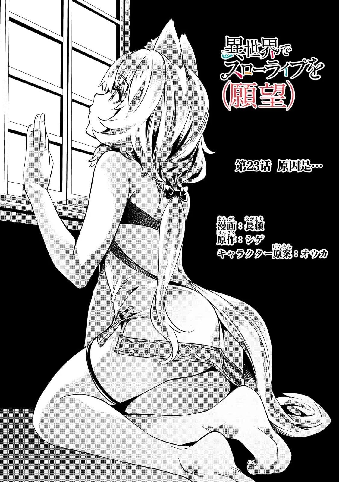 第23话
