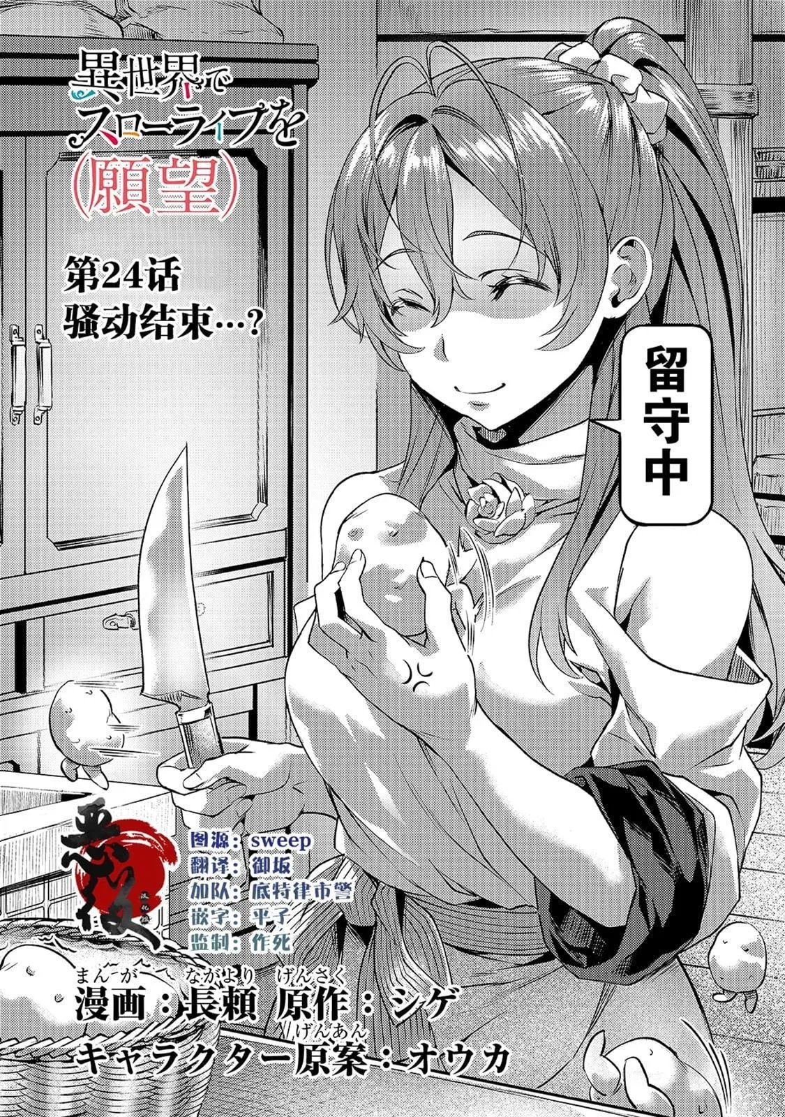 第24话