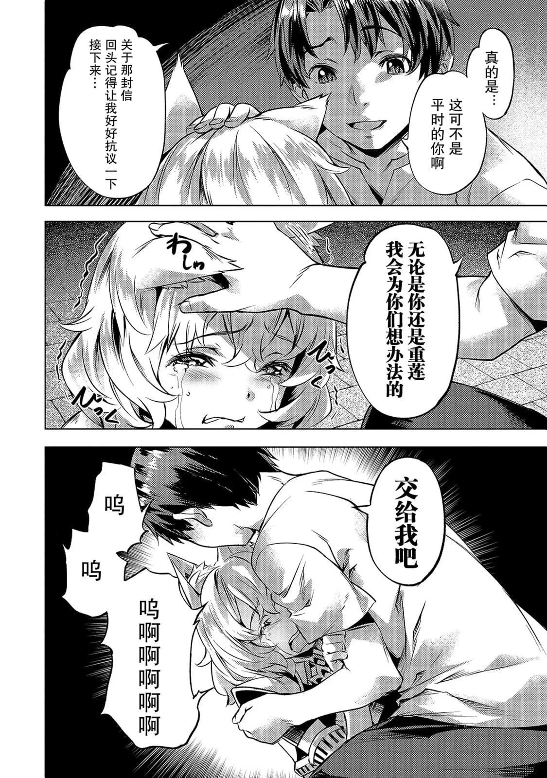 第24话