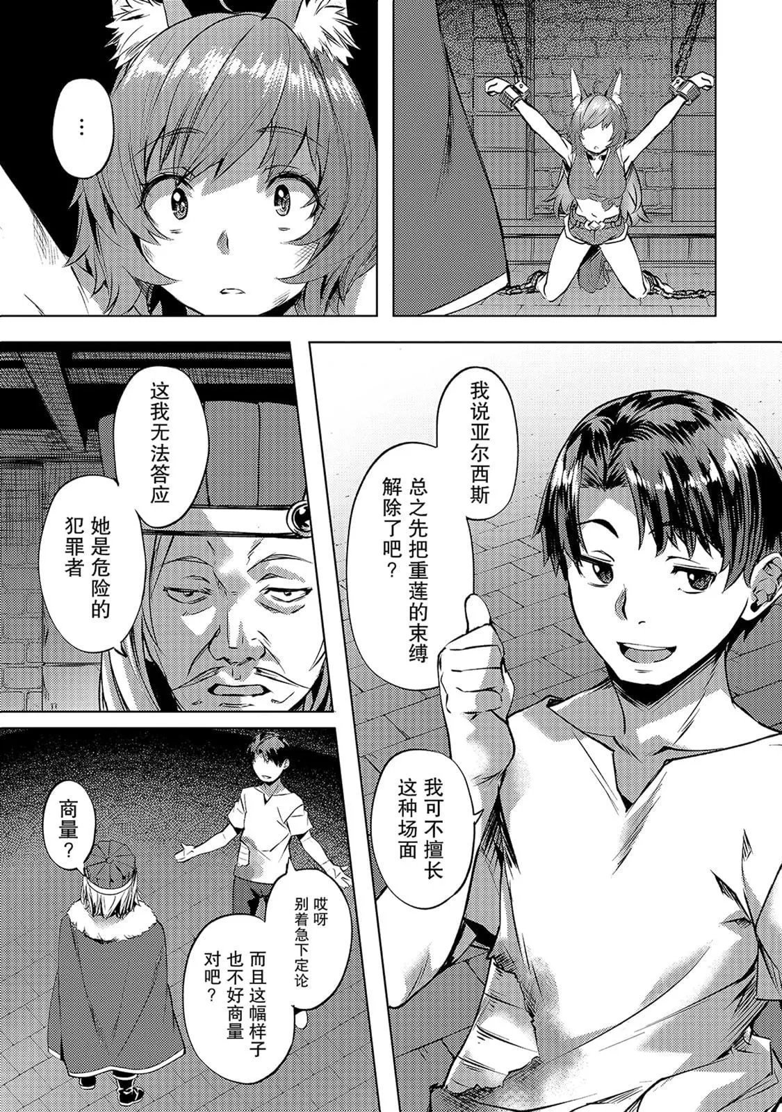 第24话