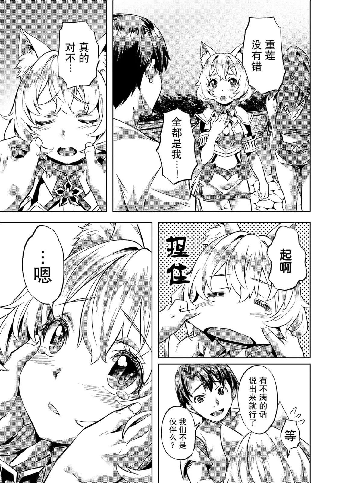 第24话