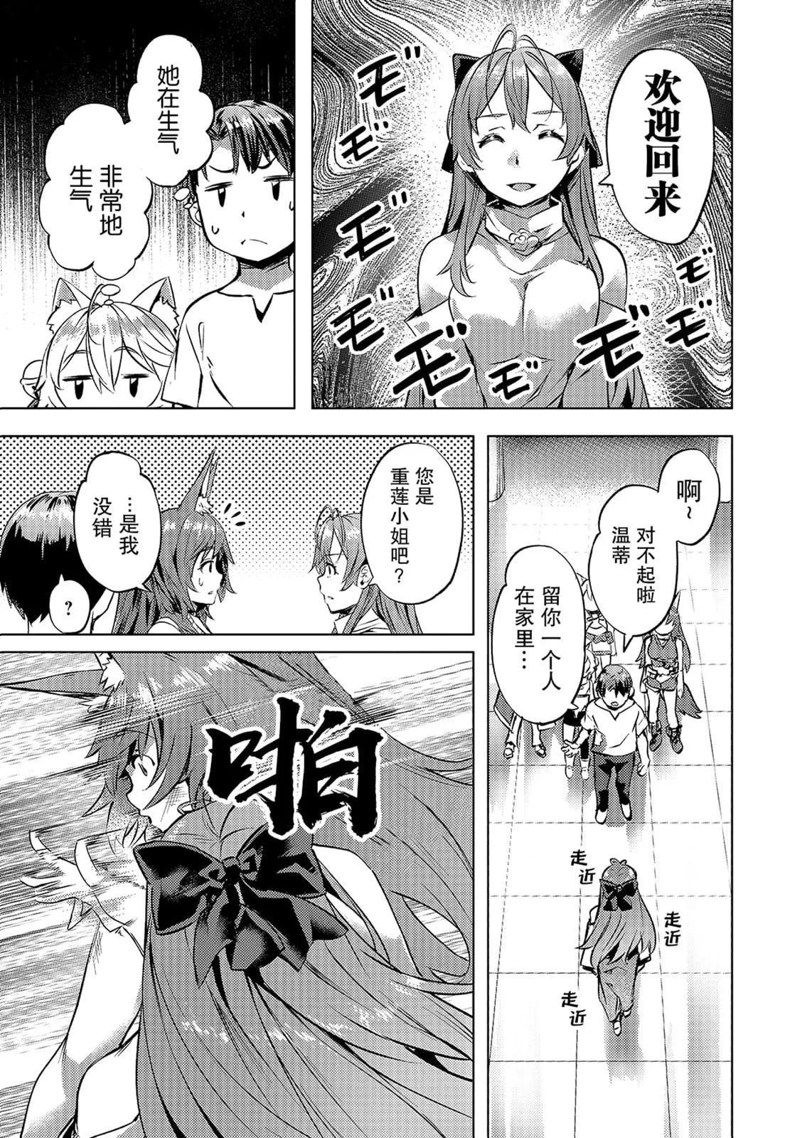 第24话