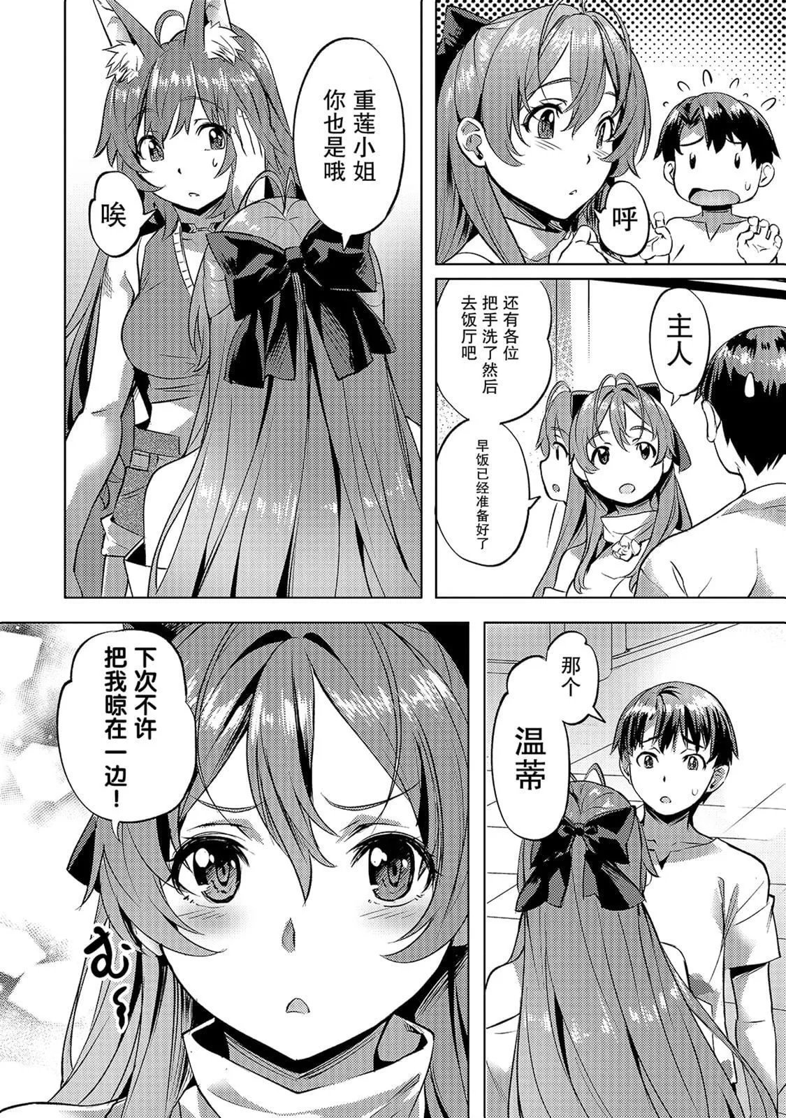 第24话