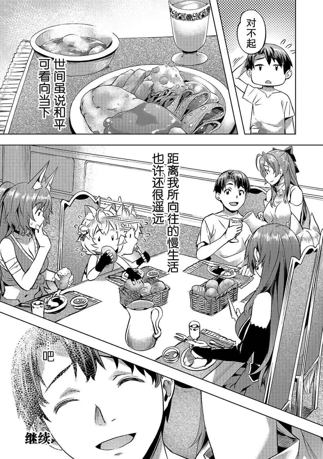 第24话