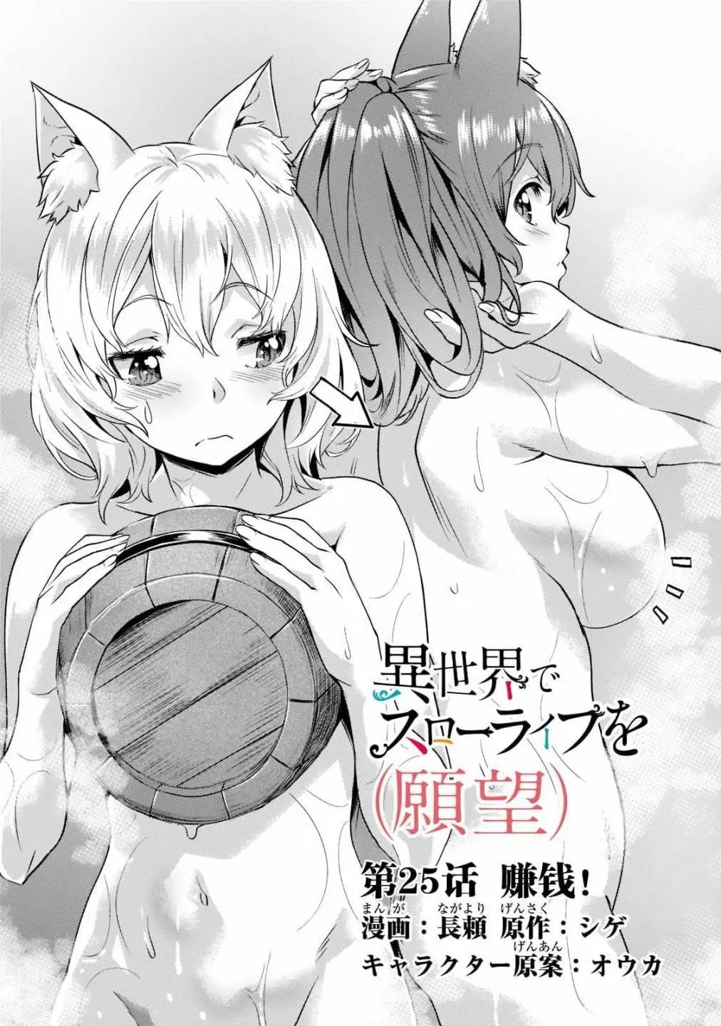 第25话