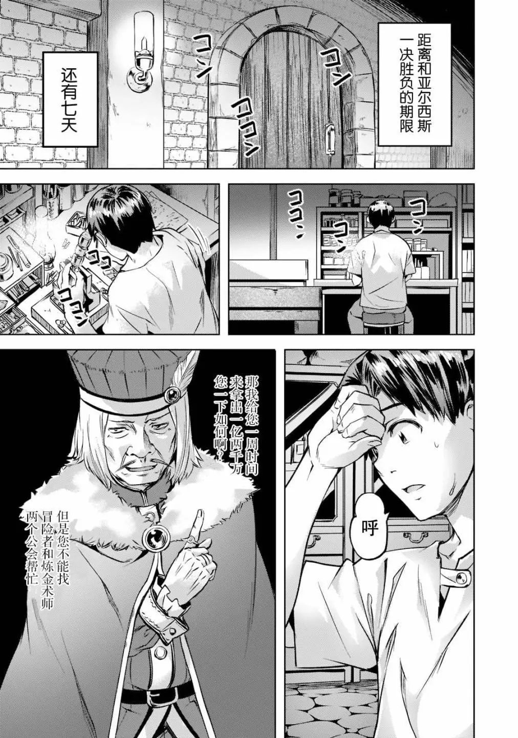 第25话