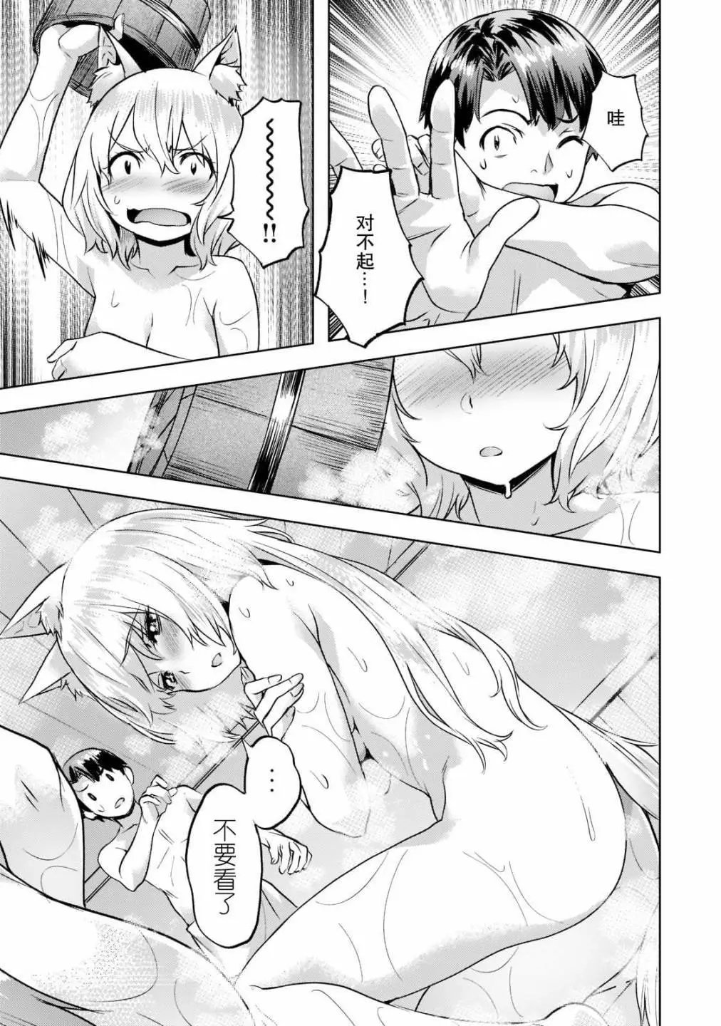 第25话