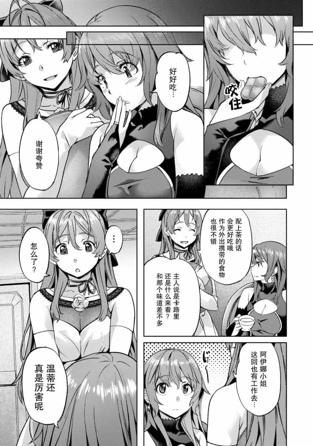 第25话