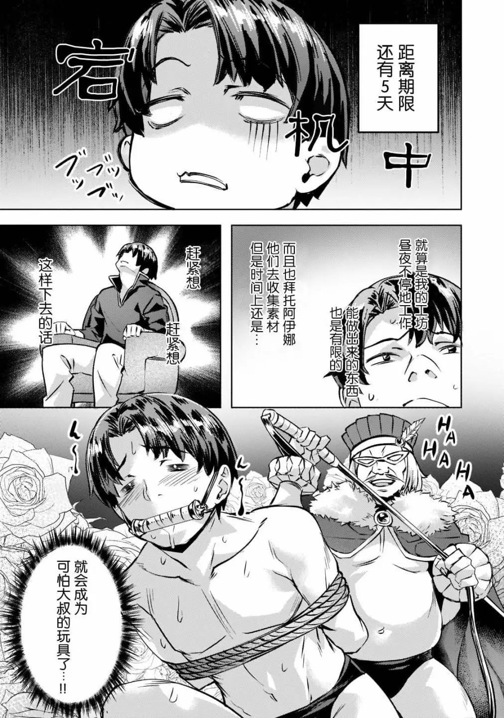 第25话