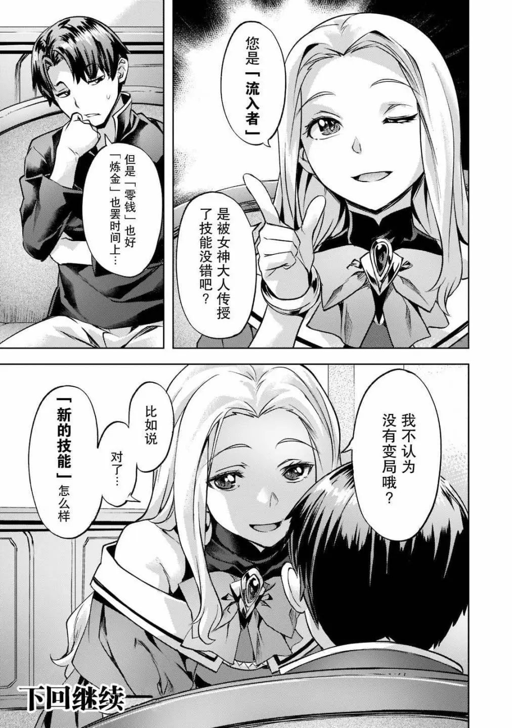 第25话