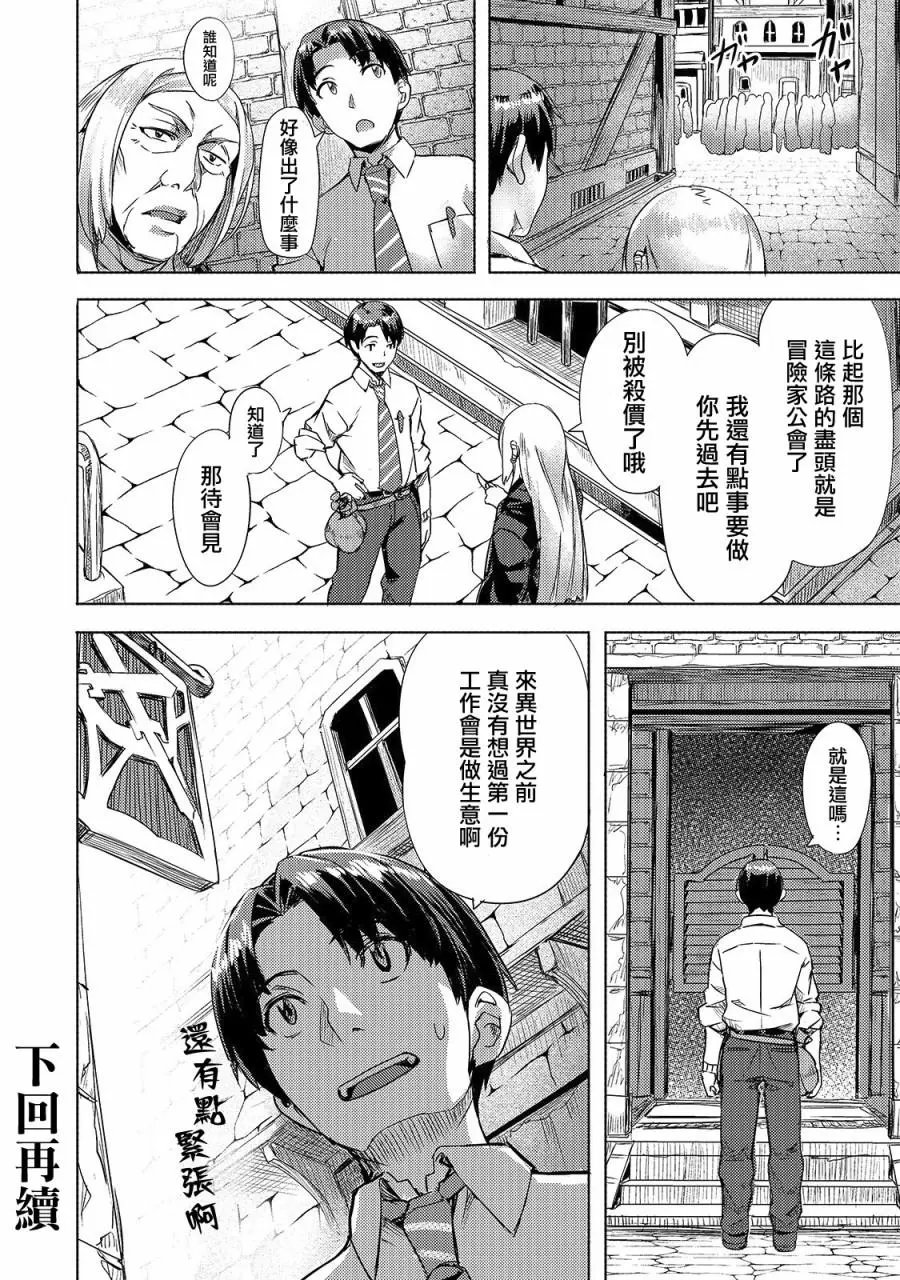 第02话