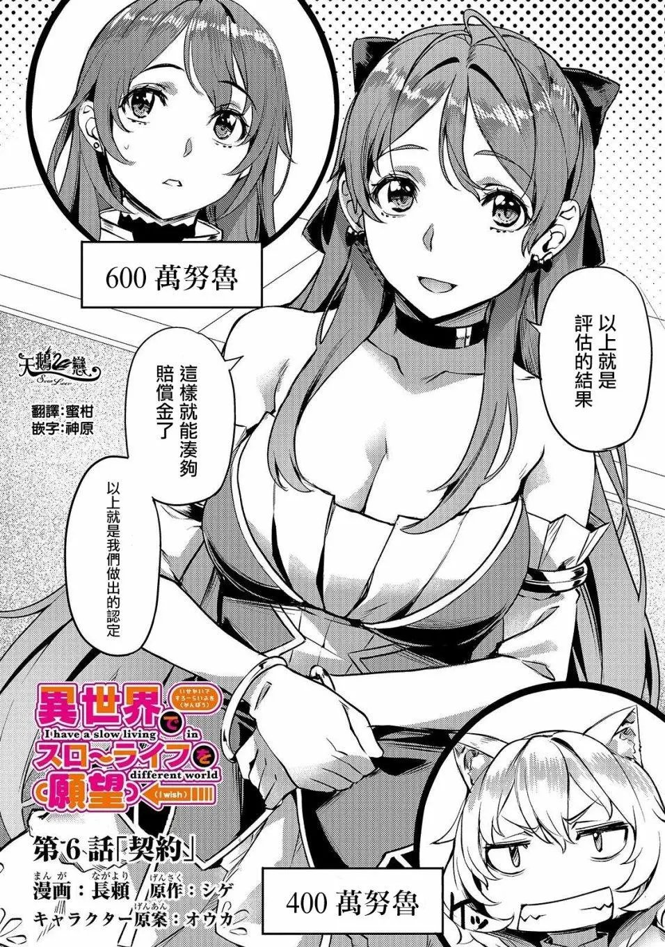 第06话