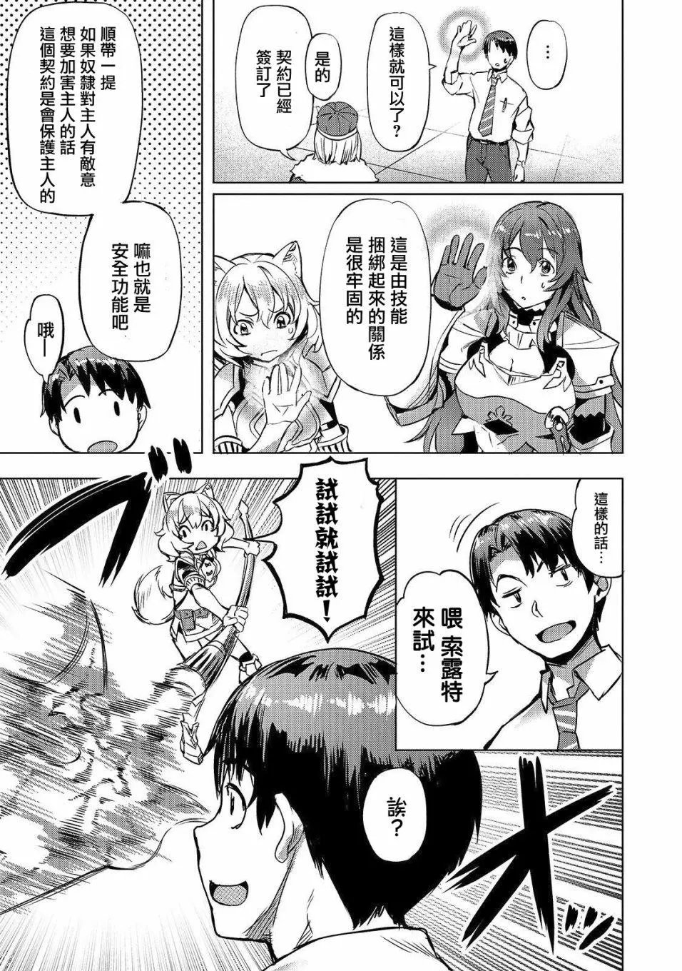 第06话