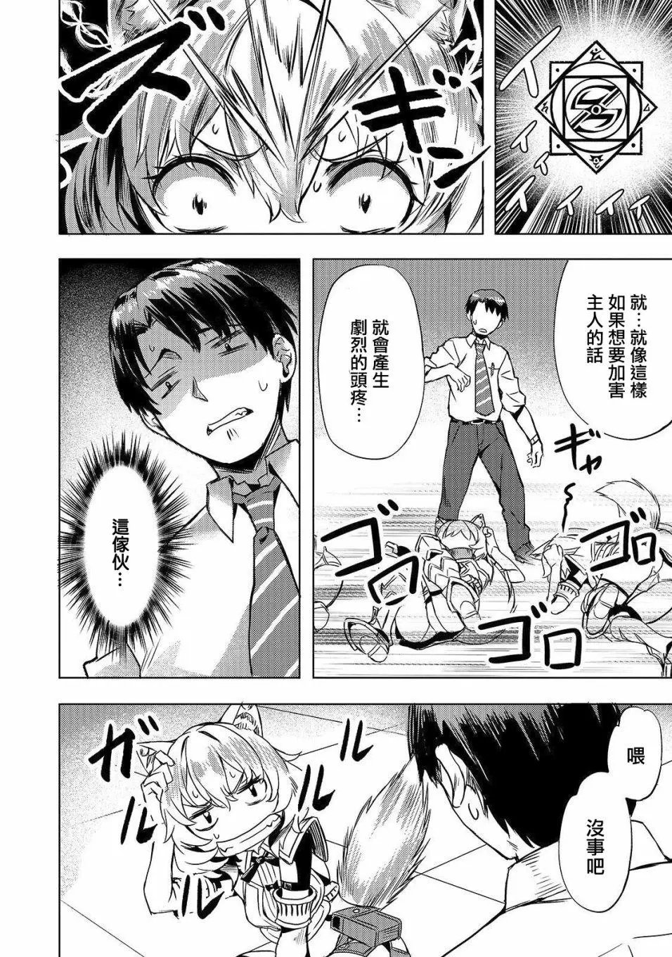 第06话