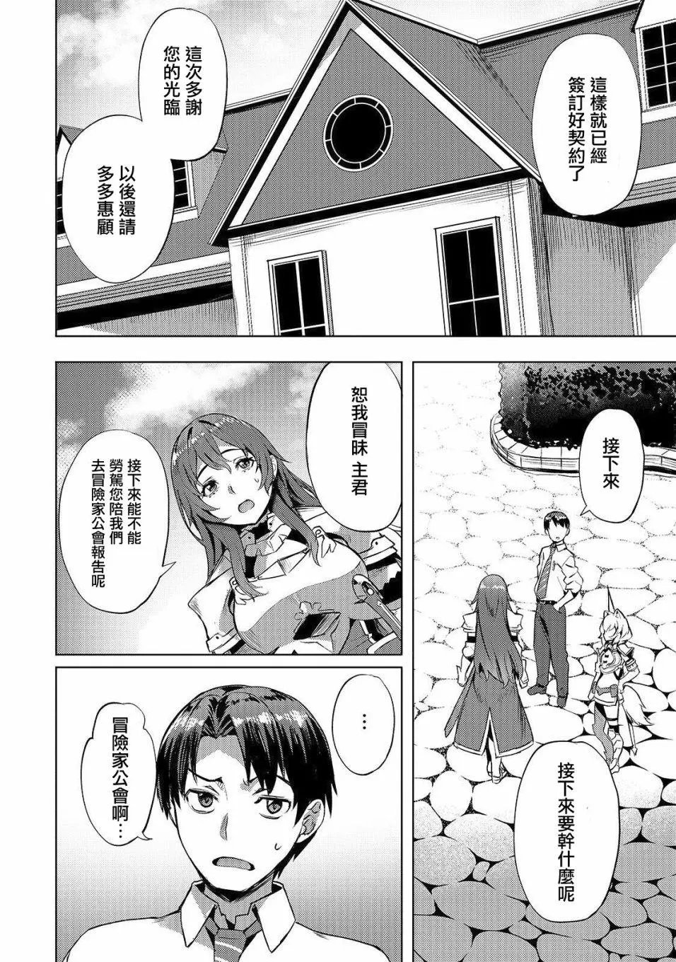 第06话