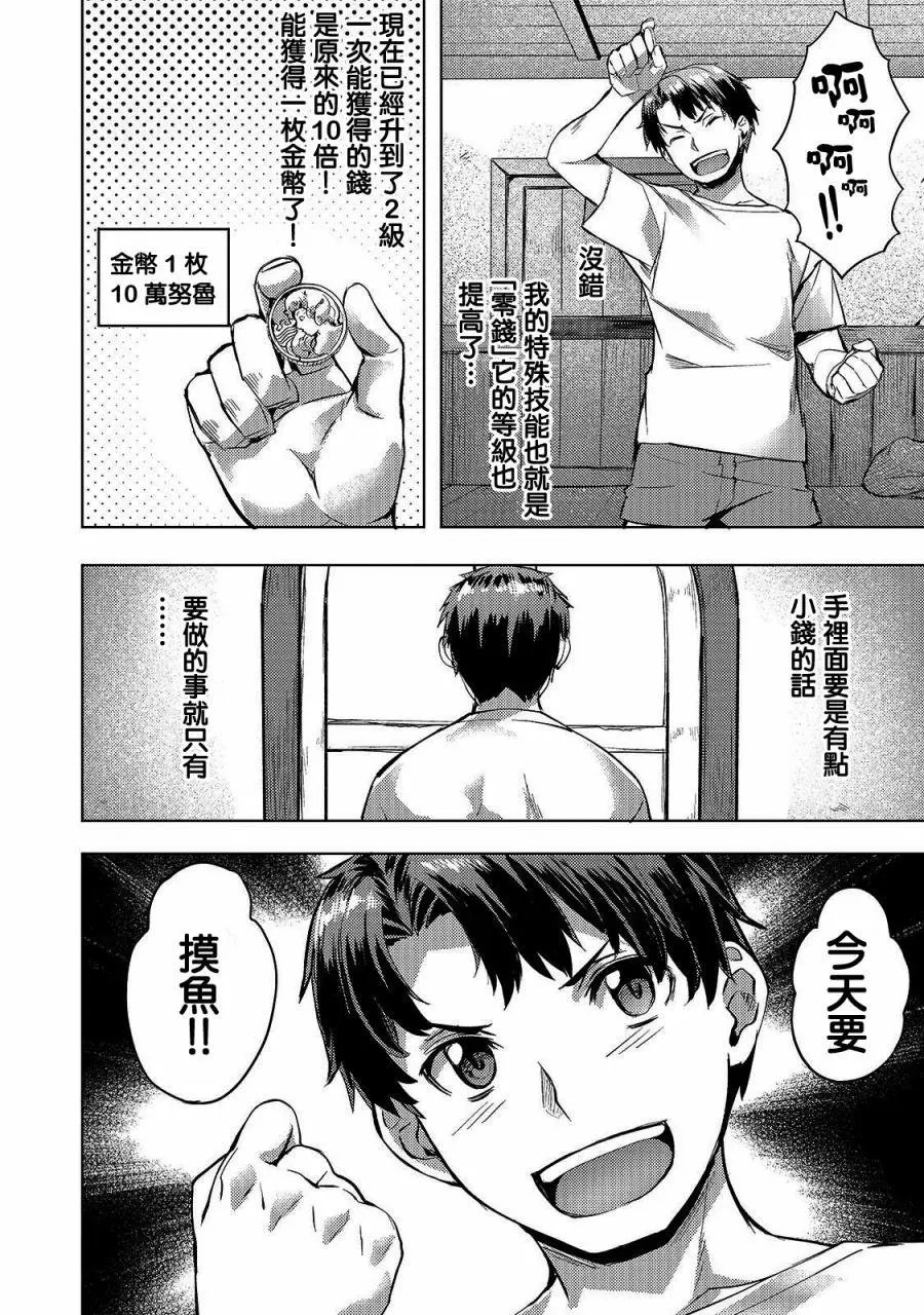 第07话