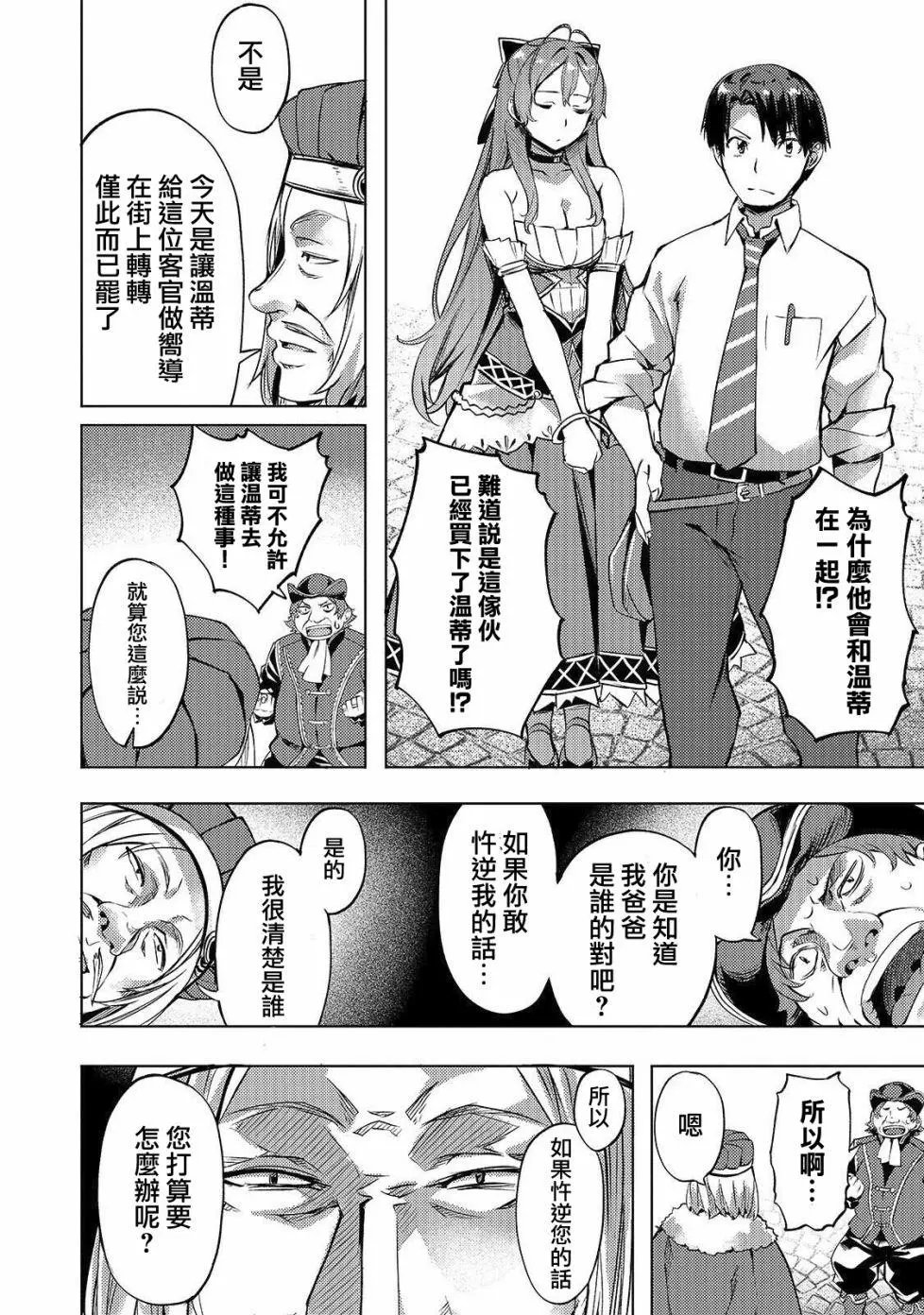 第08话