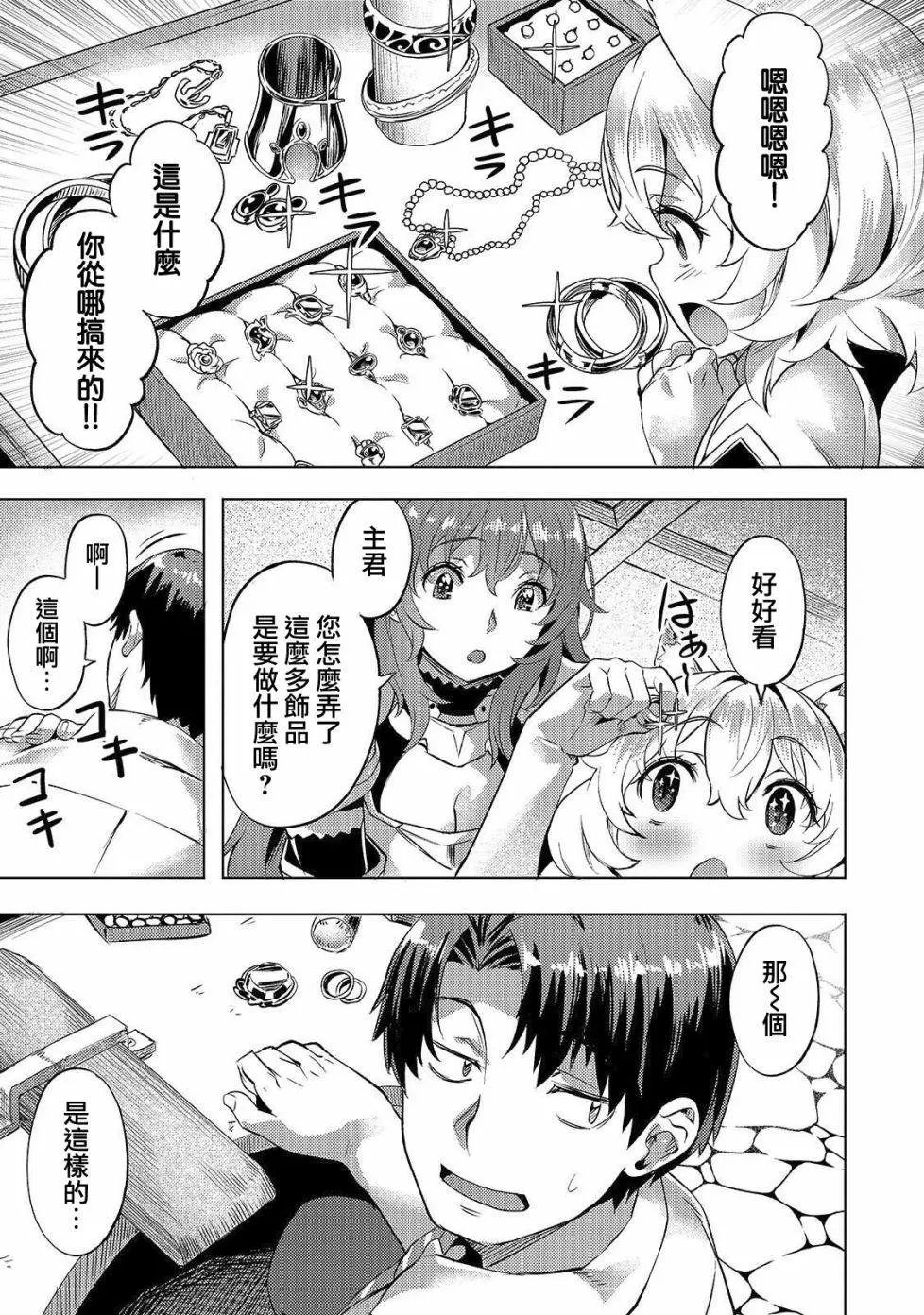 第08话