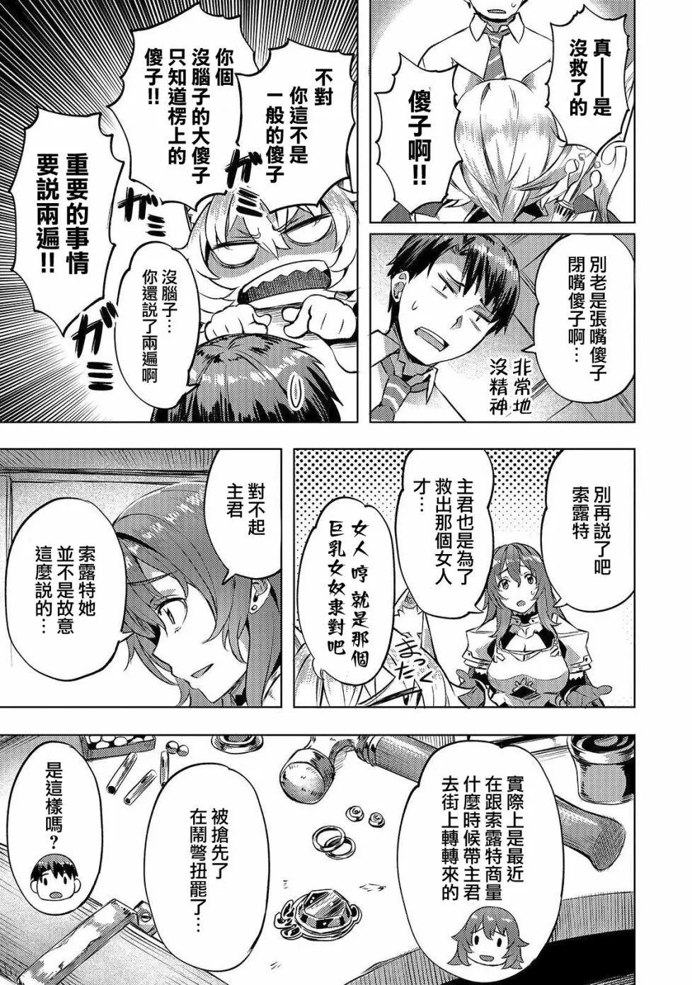 第08话