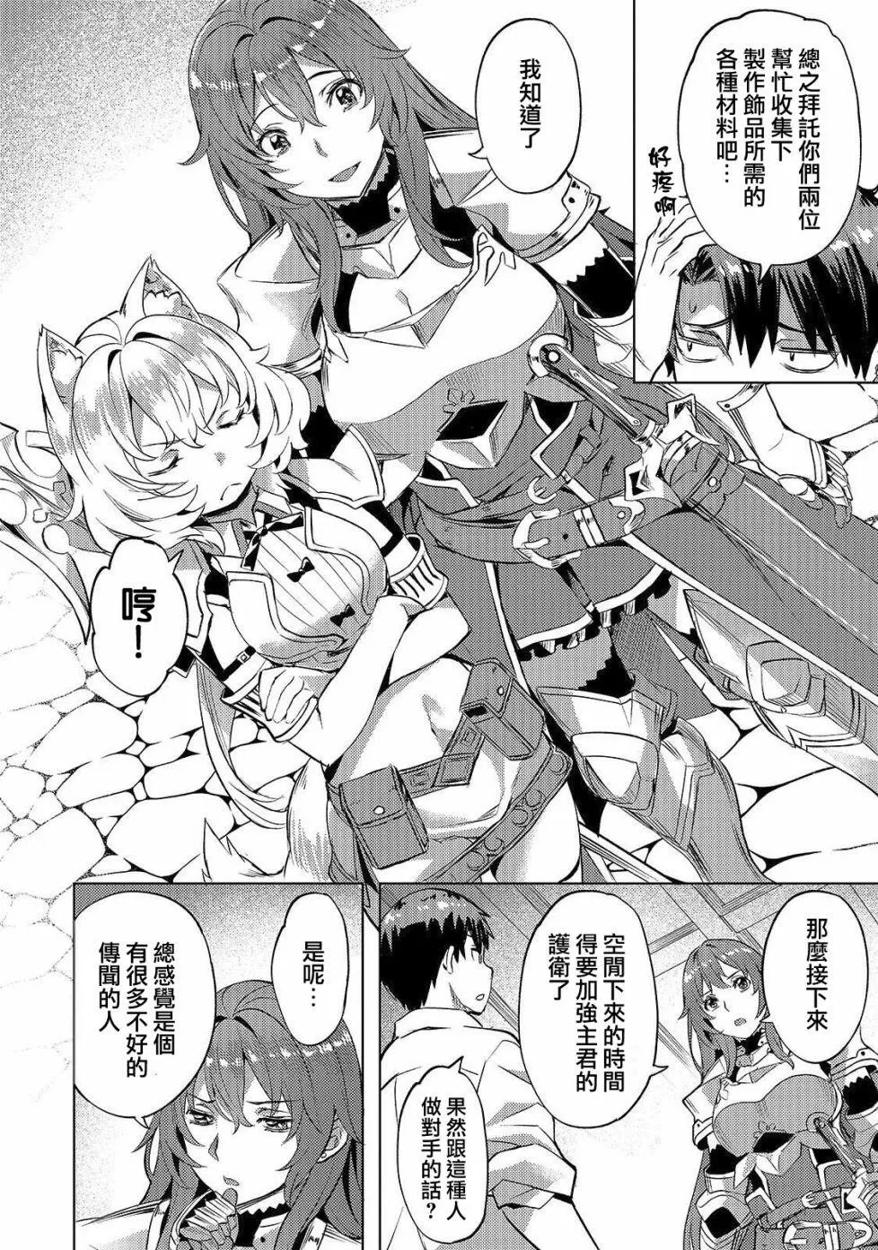 第08话