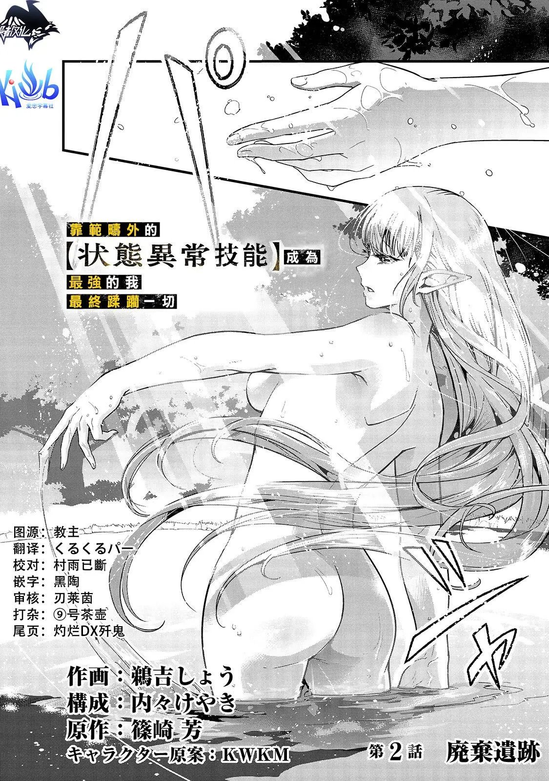 第02话