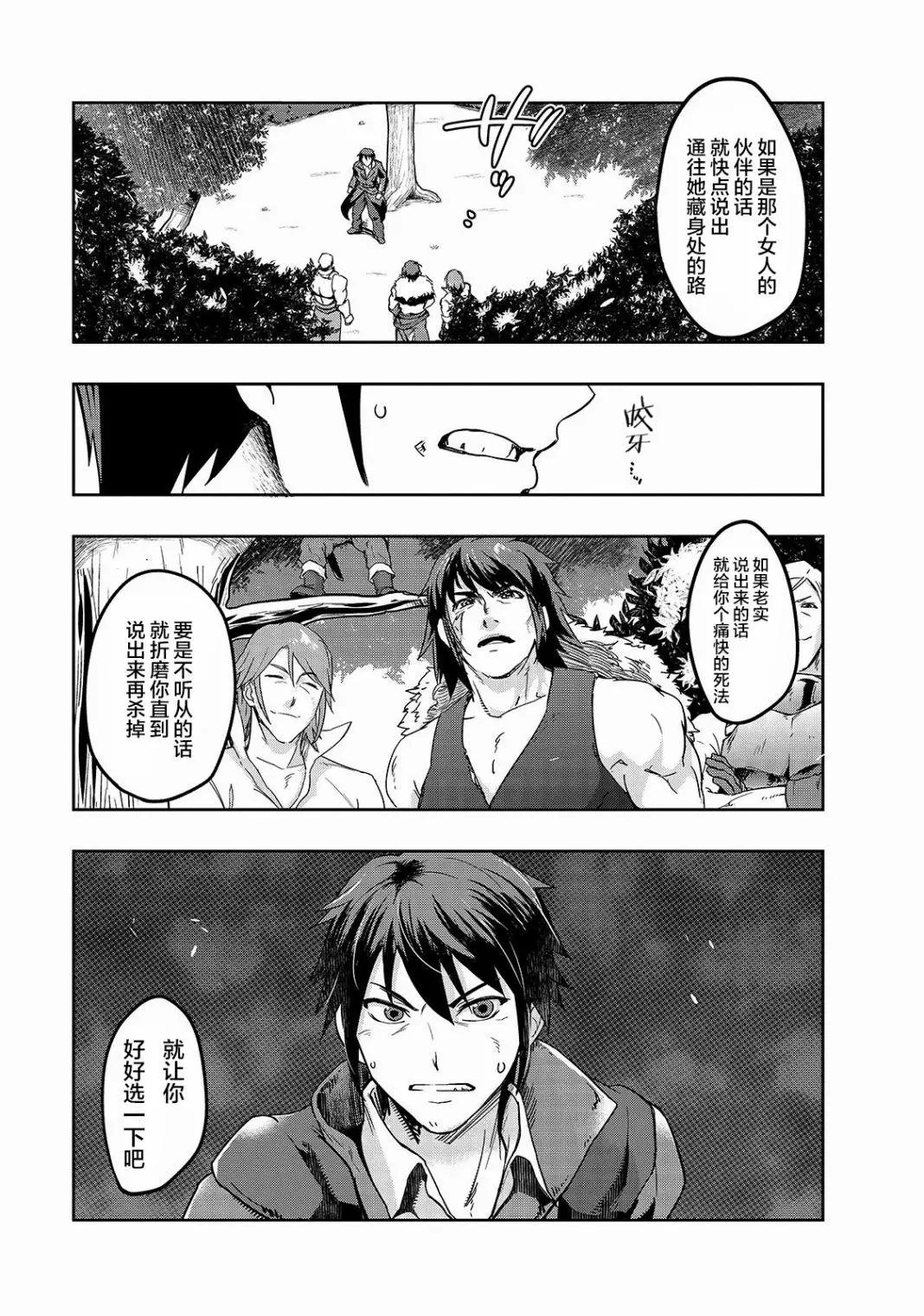 第06话