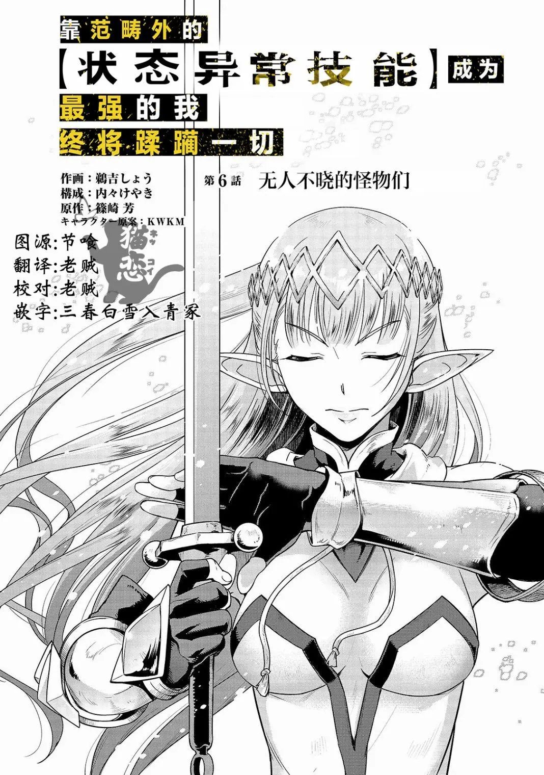 第06话