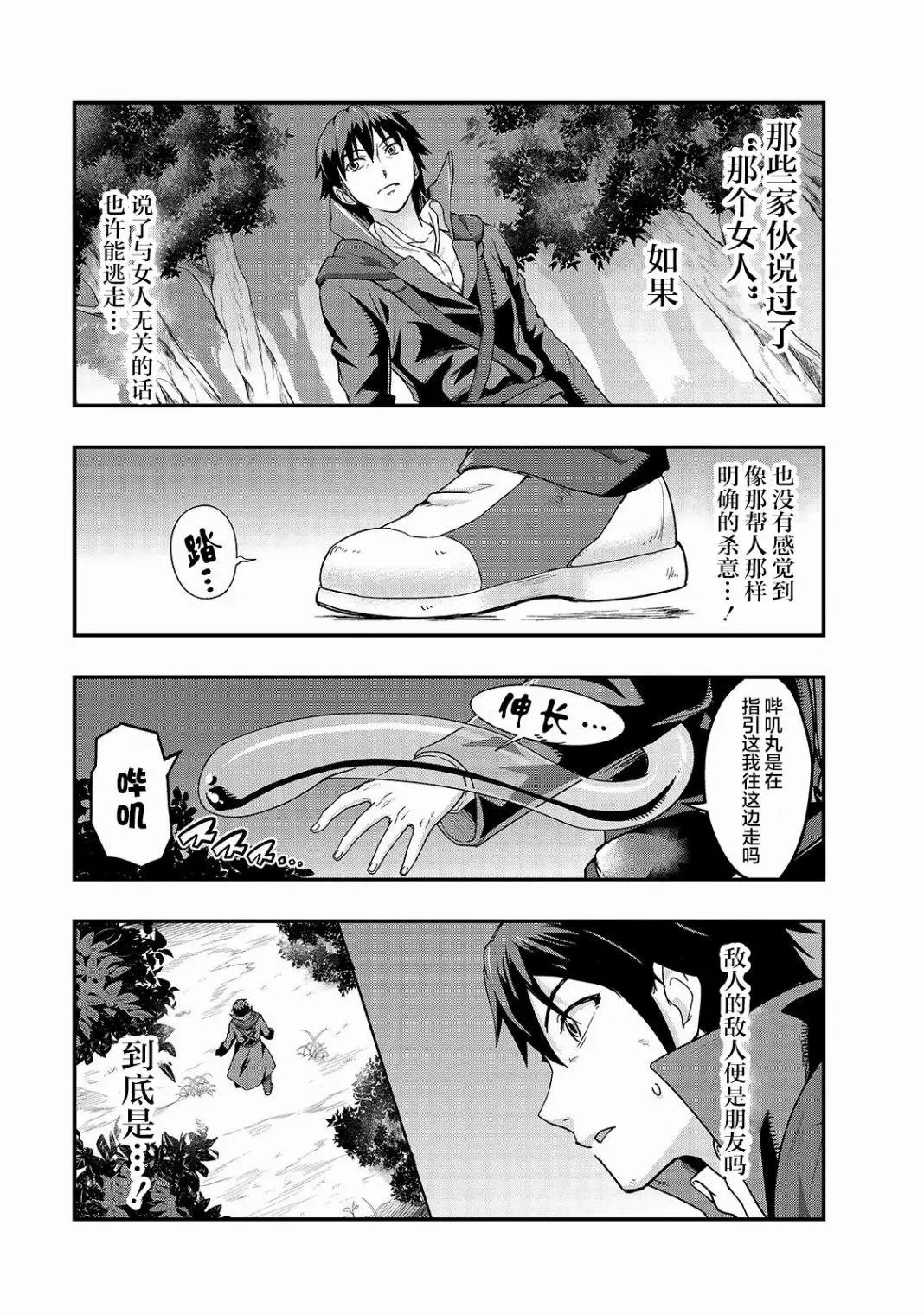 第06话