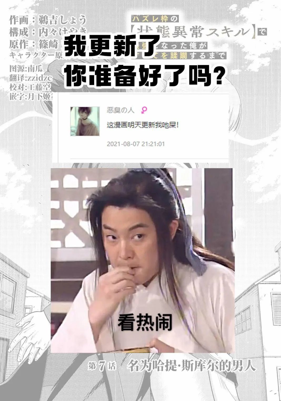 第07话