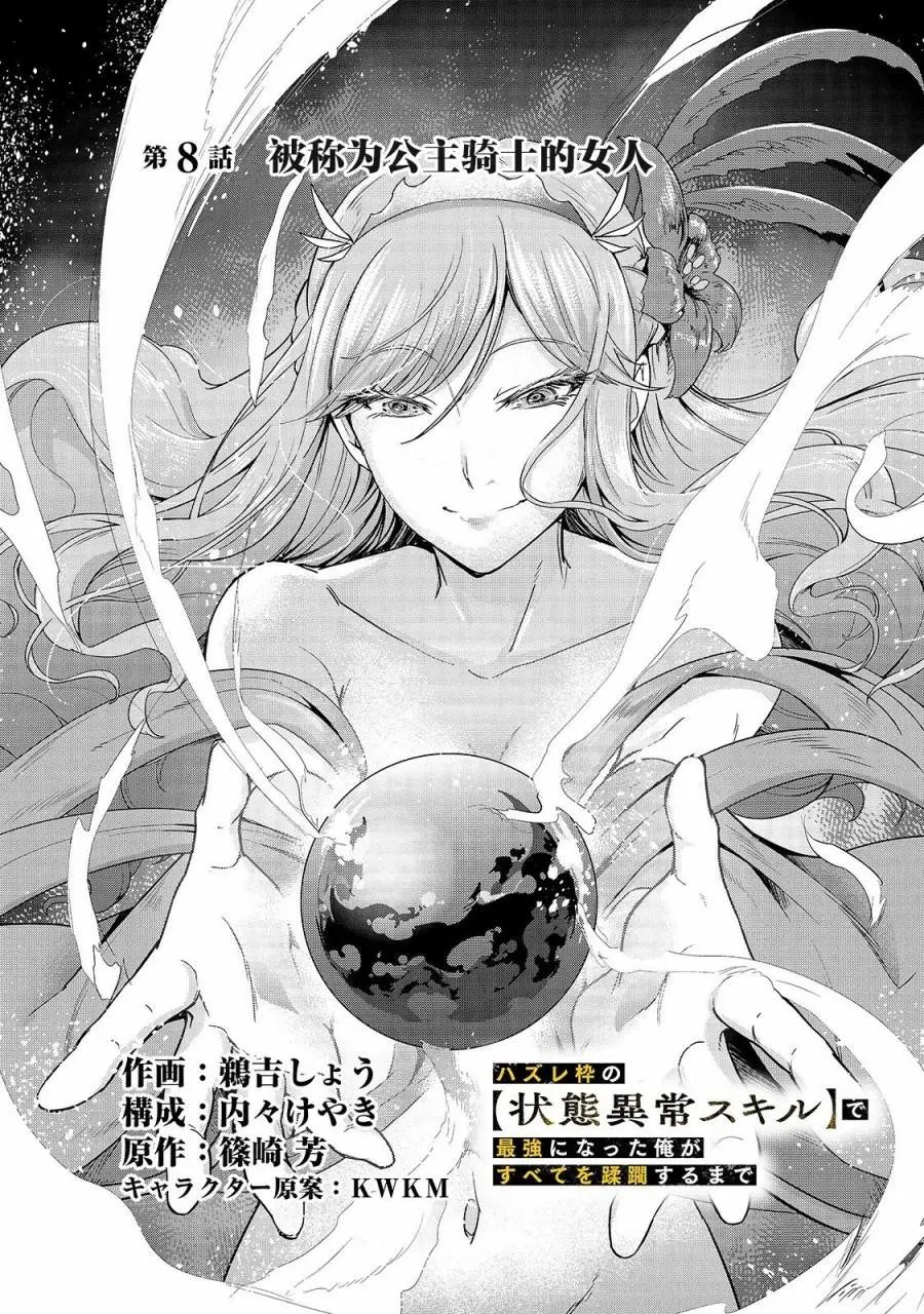 第08话