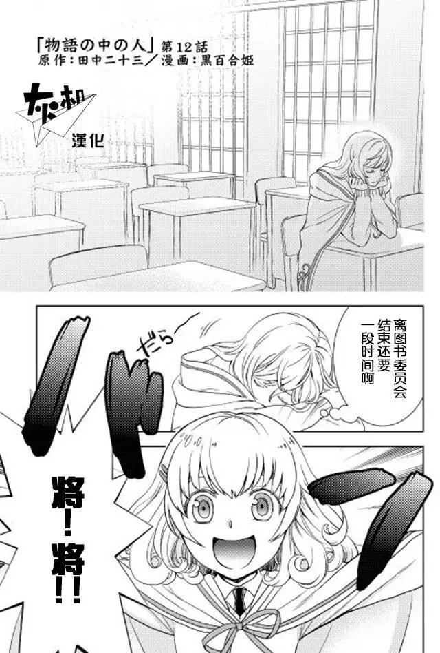 第12回