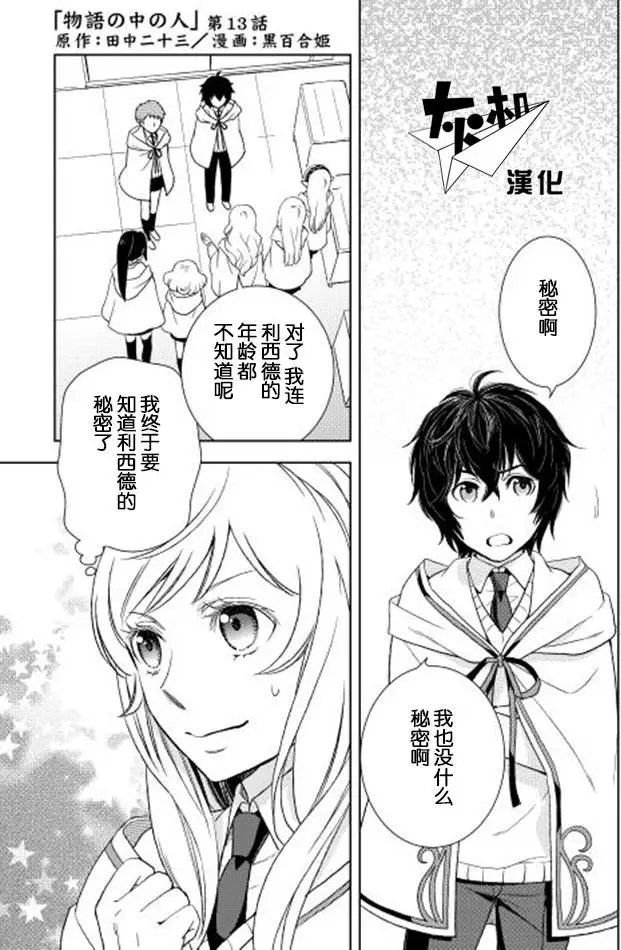 第13回