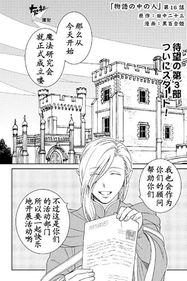 第16回