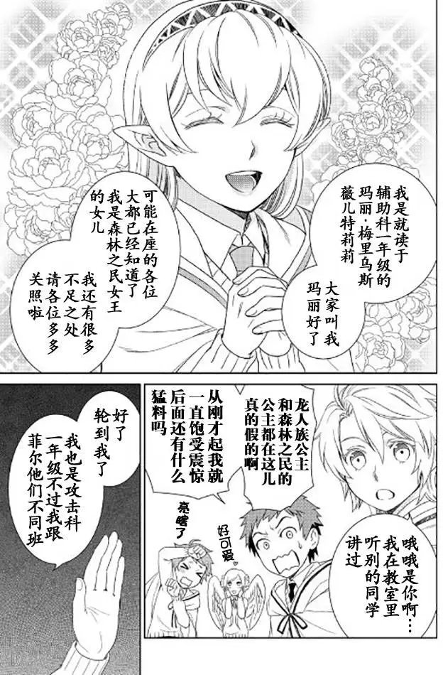 第16回