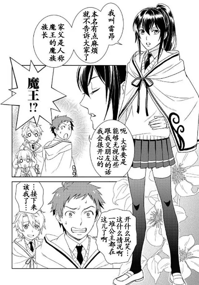 第16回