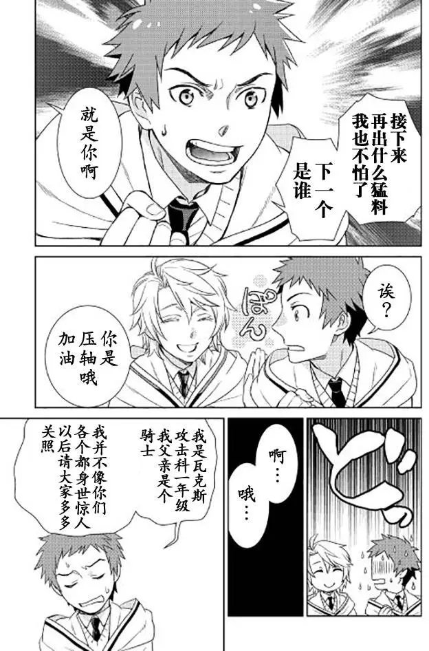 第16回
