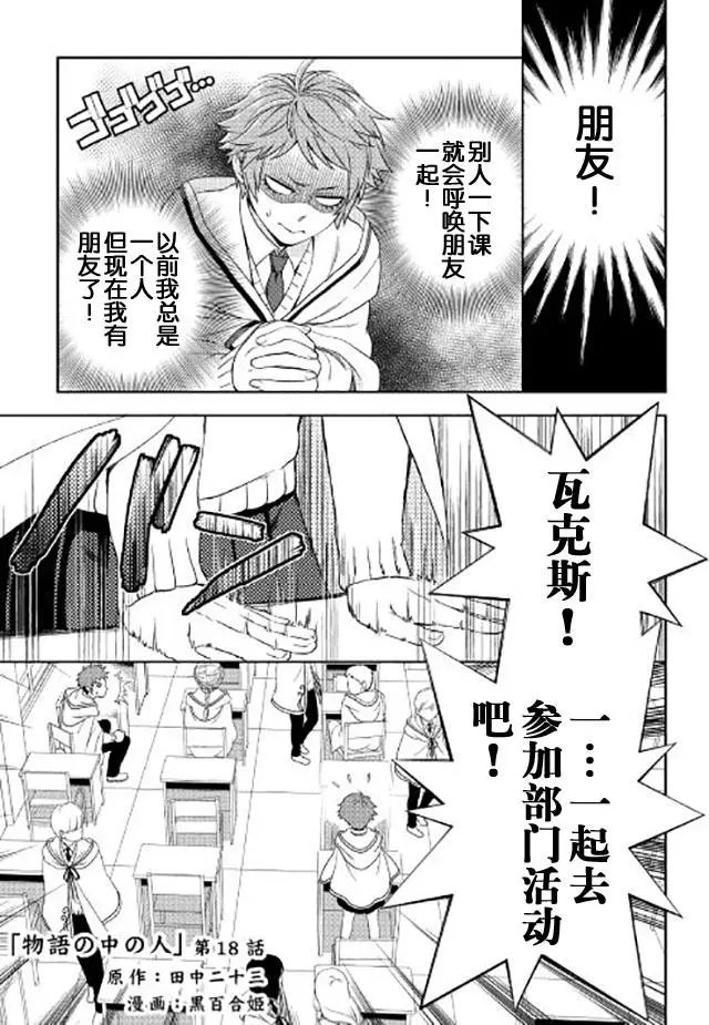 第18回