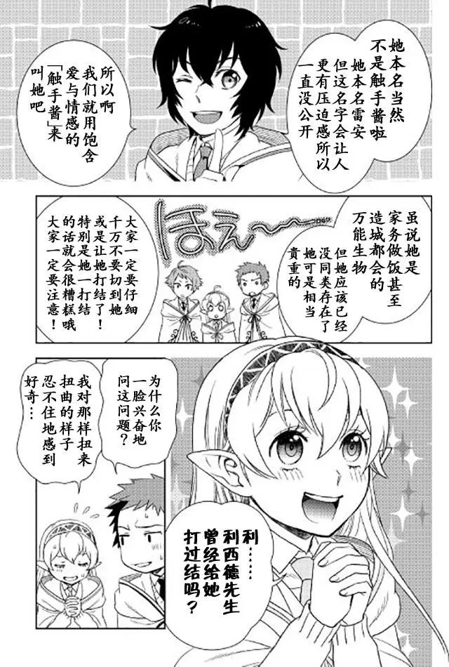 第19回