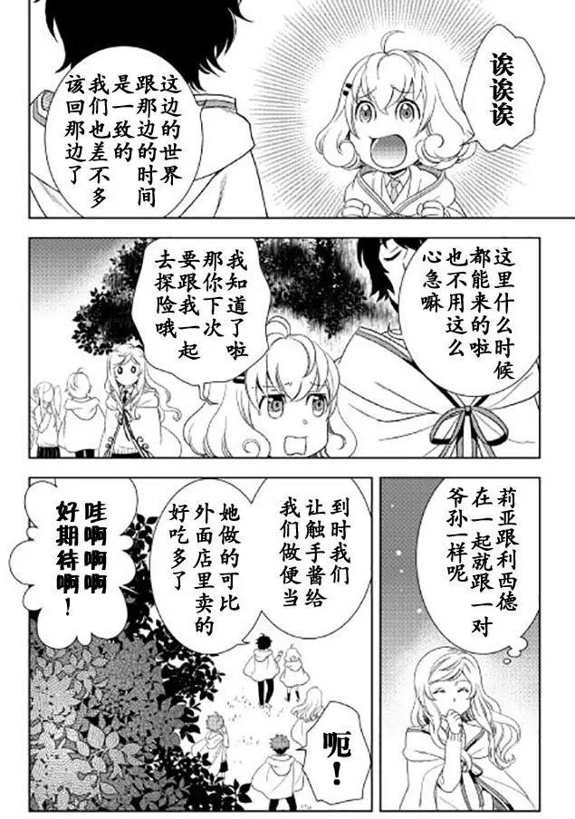 第19回