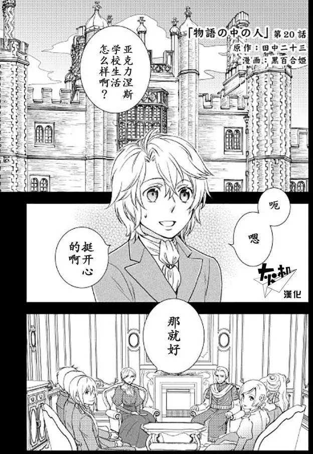第20回