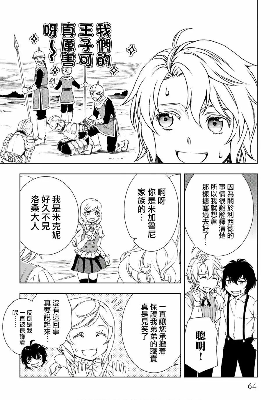第24话